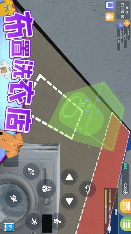 我清洗贼6-洗衣模拟器