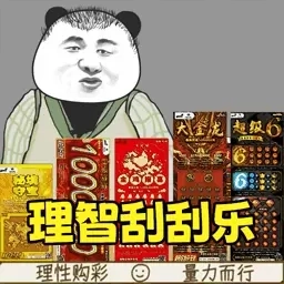 全民一起来摆摊-中国风网游刮刮乐