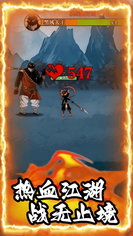 剑舞江湖火柴侠影-开启无限修炼路