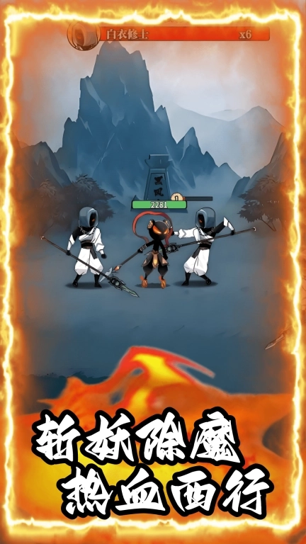 剑舞江湖火柴侠影-开启无限修炼路