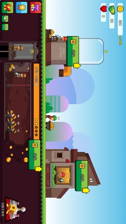 开店看我的-我是挖矿高手