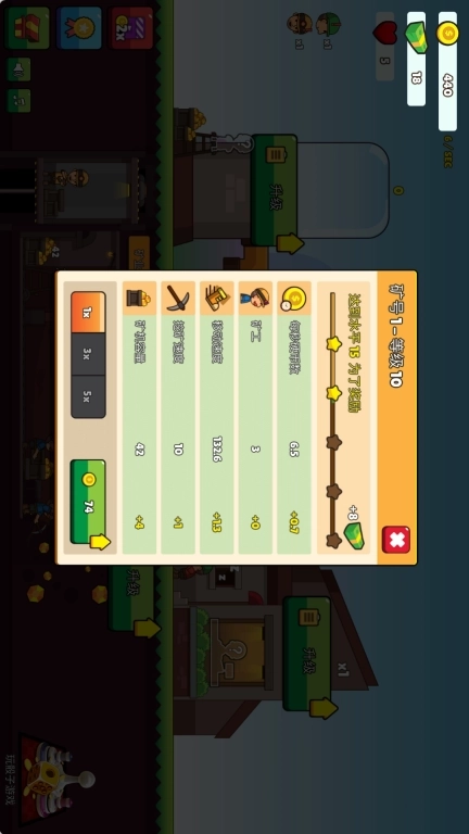 开店看我的-我是挖矿高手