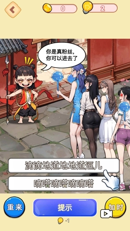 哪吒找奸细-哪吒脑洞玩梗