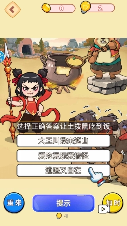 哪吒找奸细-哪吒脑洞玩梗