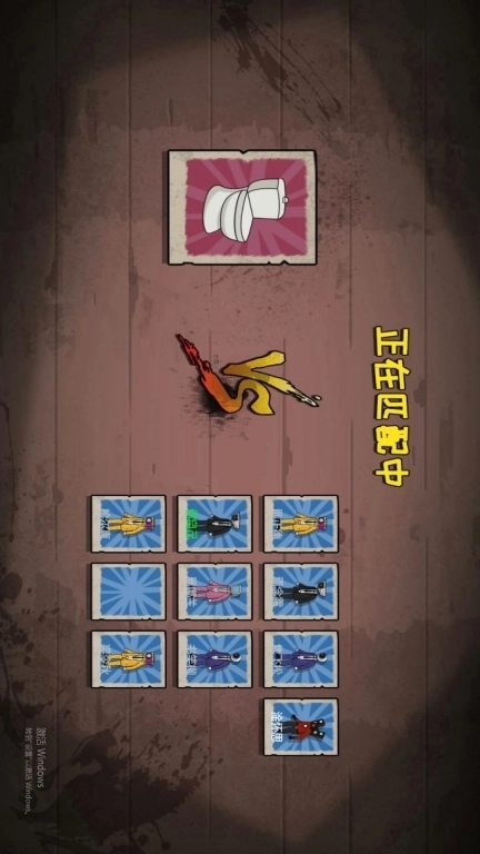 躺平躲猫猫合集