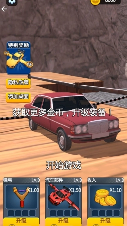 快乐飞行模拟-飞行小汽车