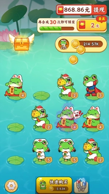 福运小青蛙-领分红蛙分红赚钱