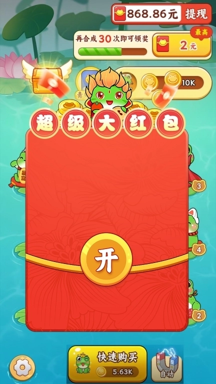 福运小青蛙-领分红蛙分红赚钱