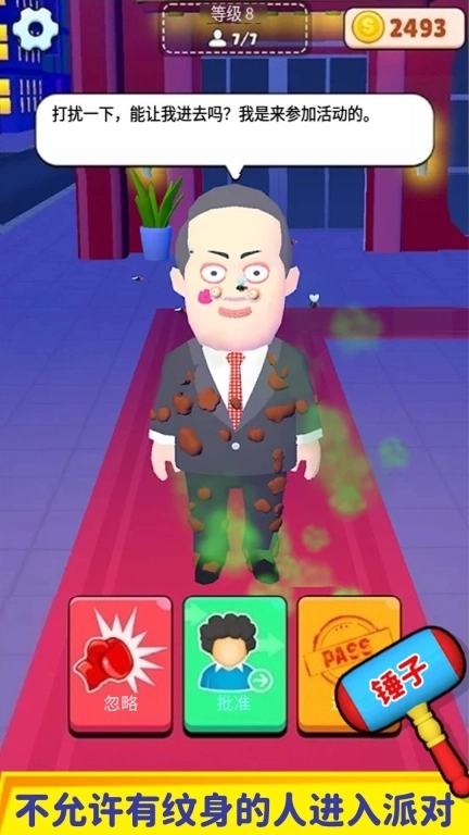 超级反转-安保模拟器