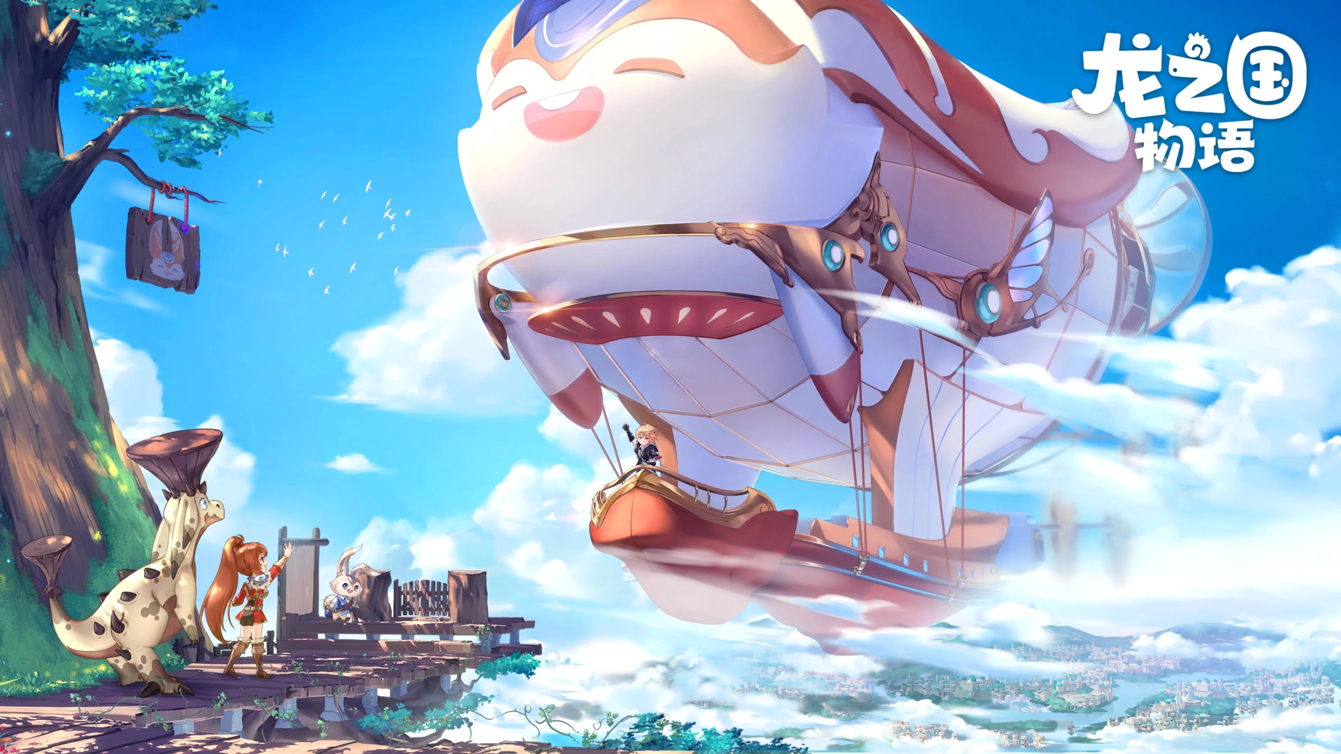 龙之国物语手游官网版-龙之国物语最新版正版-龙之国物语版本大全