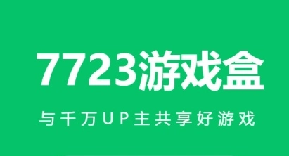 7233游戏盒系列下载合集