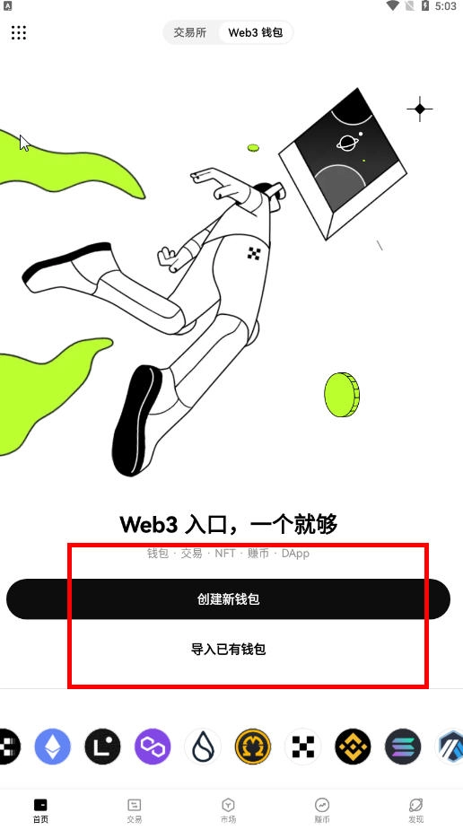 no钱包安卓版图4