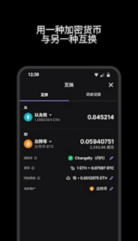 no钱包安卓版图1
