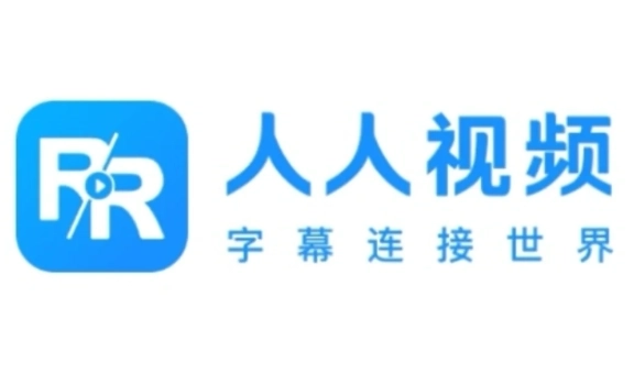 人人视频电视版/手机版/官网最新版下载-人人视频软件下载大全