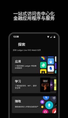 no钱包安卓版图2