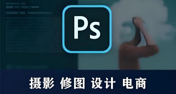 免费ps大片调色视频播放下载-免费ps大片调色视频播放软件大全