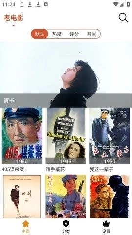 1024影视app最新版图3