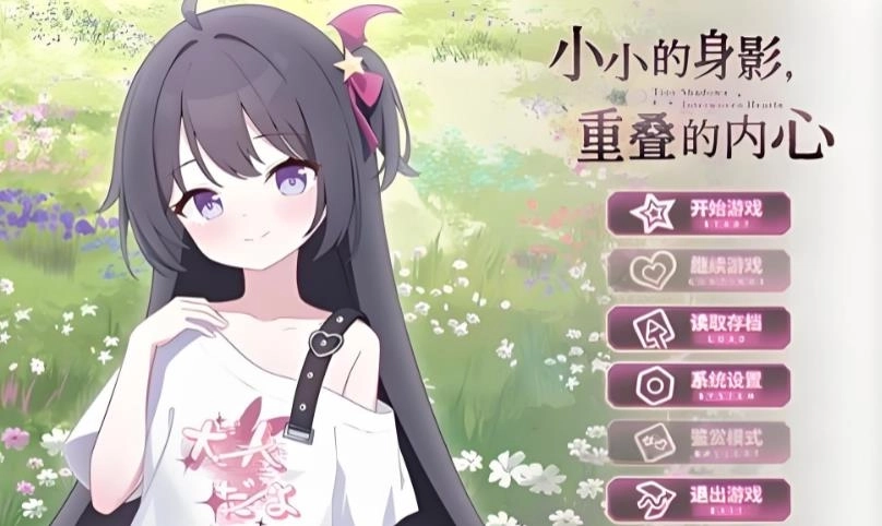 小小的身影重叠的内心手游下载-小小的身影重叠的内心安卓版/最新版/官方版-小小的身影重叠的内心版本大全