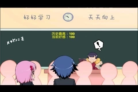 恋爱教室官网版-恋爱教室汉化版-恋爱教室解锁版-恋爱教室游戏合集