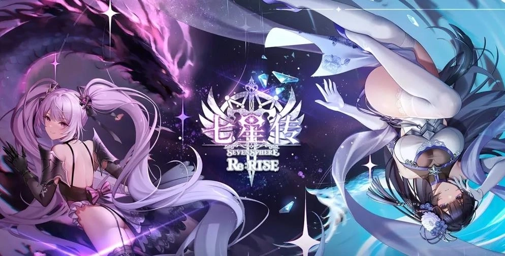 七星传手游官网版-七星传国际服最新版-七星传游戏大全