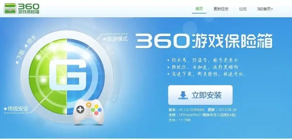 360隐私保险箱所有版本-360隐私保险箱官方免费版/手机版/旧版