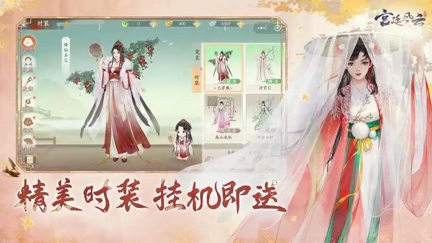 宫廷风云手游下载版本大全-宫廷风云中文版/官方版/最新版下载