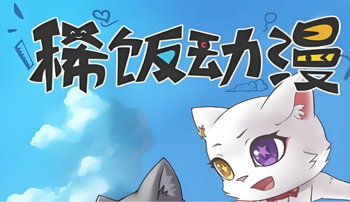 稀饭动漫官方正版/最新版/无广告版/纯净版/tv版/免费版/5.0版-稀饭动漫app下载大全