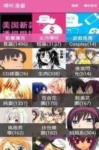 PicACG官网最新版3