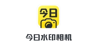 今日水印相机官方正版/免费版/最新版/高清版-今日水印相机app下载合集