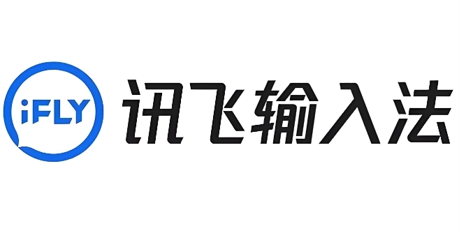 讯飞输入法下载安装免费版/2025最新版/官网版-讯飞输入法系列下载大全