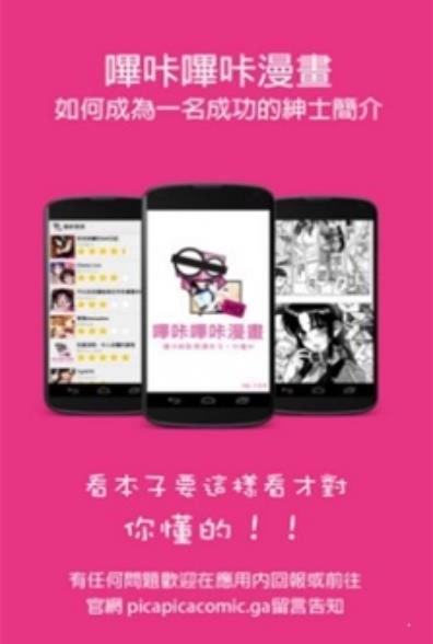 PicACG官网最新版1