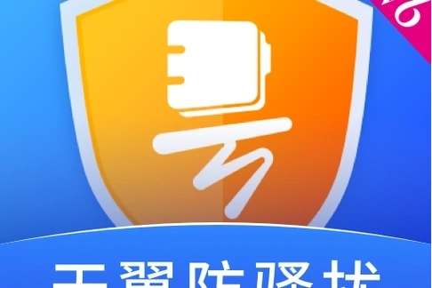 天翼防骚扰版本大全-天翼防骚扰增强版/官网版/最新版下载