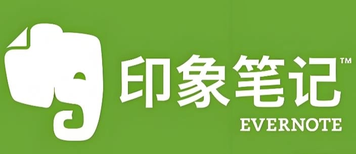 印象笔记app下载安装-印象笔记官方版/最新版/手机版-印象笔记版本大全