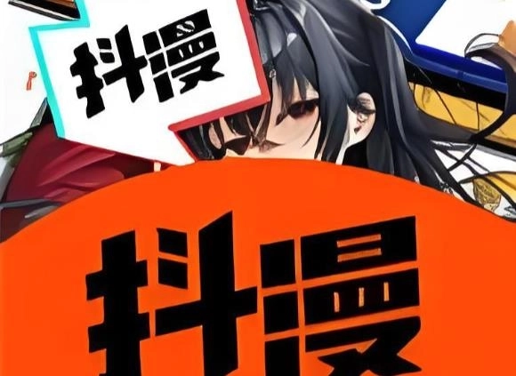 抖漫app-抖漫动漫app官方版/最新版/免费版-抖漫app版本大全