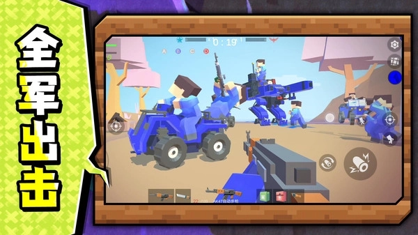 像素沙盒战场手机版图3
