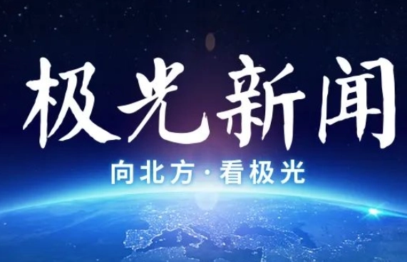 极光新闻app下载合集