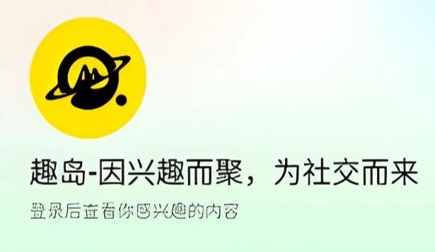 趣岛app下载-趣岛官方版/安卓版/最新版-趣岛版本大全