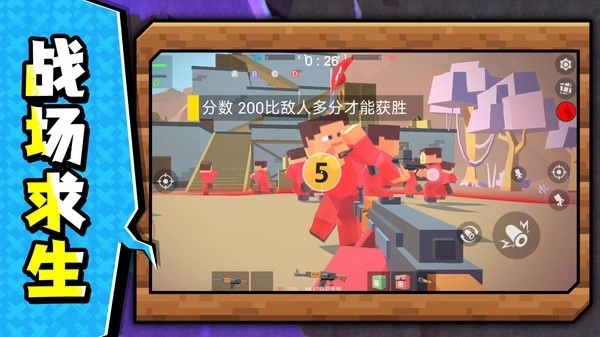 像素沙盒战场手机版图4