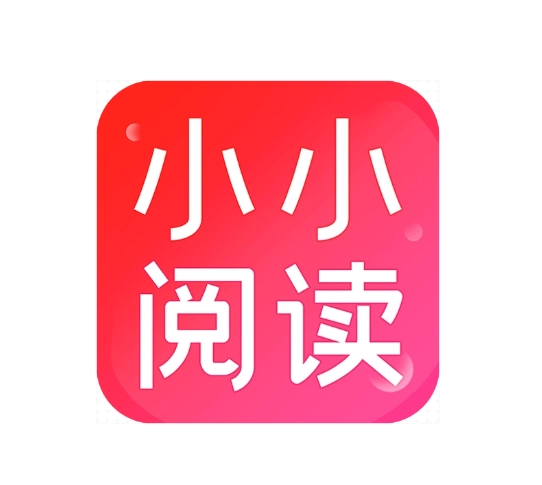 小小阅读