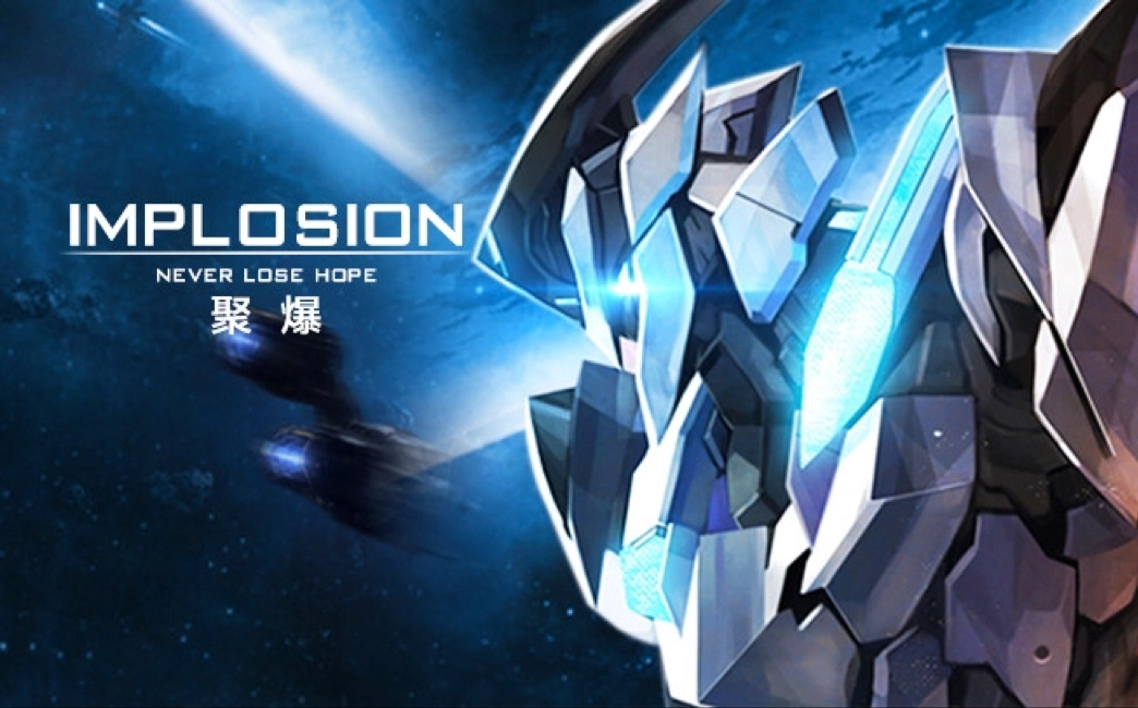 聚爆implosion手游下载-聚爆implosion官网版-聚爆implosion版本大全