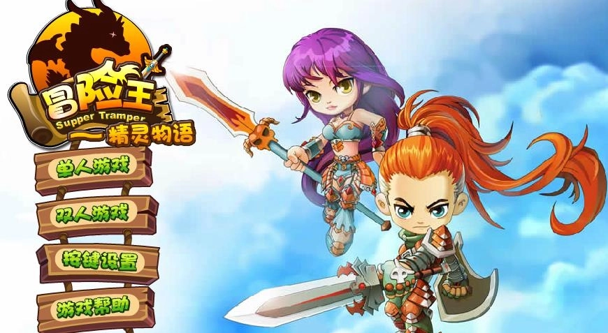 勇者之路精灵物语手机版下载-勇者之路精灵物语速升版/无敌版-勇者之路精灵物语游戏大全