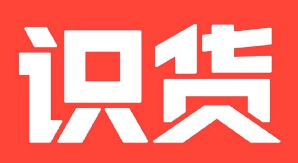 识货买鞋/官方正版/官网版/免费版下载安装-识货app下载合集