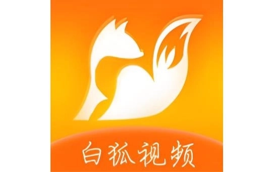 白狐影院app下载-白狐影院最新版本/官方版/安卓版-白狐影院版本大全