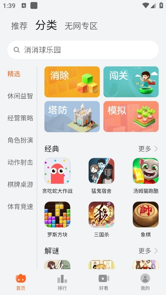 花瓣轻游官网版3