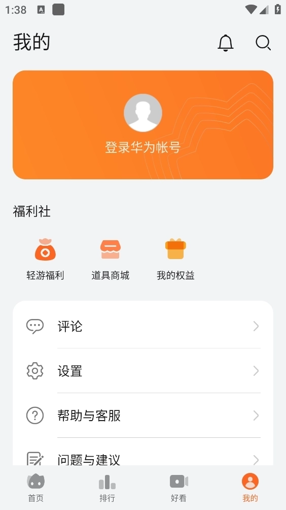花瓣轻游官网版1