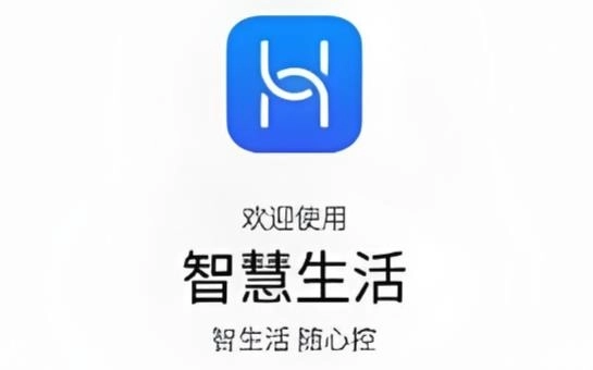 智慧生活app下载-智慧生活app大全免费下载-智慧生活版本大全