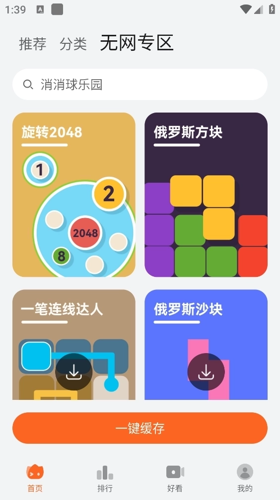 花瓣轻游官网版2