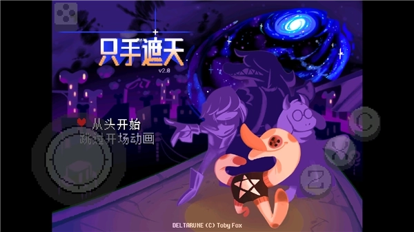 三角符文只手手机版-三角符文只手最新版-三角符文只手安卓版-三角符文只手游戏合集