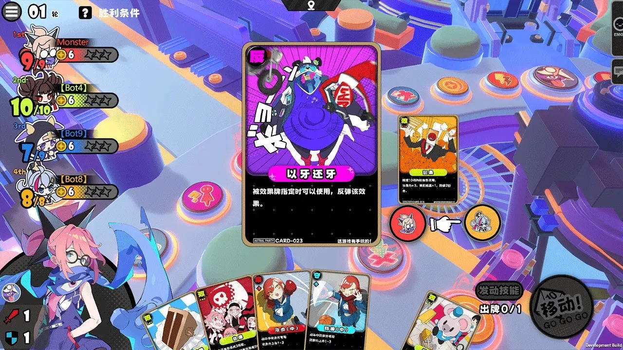 星引擎party手游