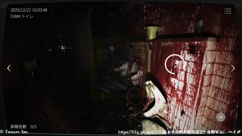 日本事故物件监视协会2中文版-日本事故物件监视协会2无广告版-日本事故物件监视协会2免费版-日本事故物件监视协会2游戏合集